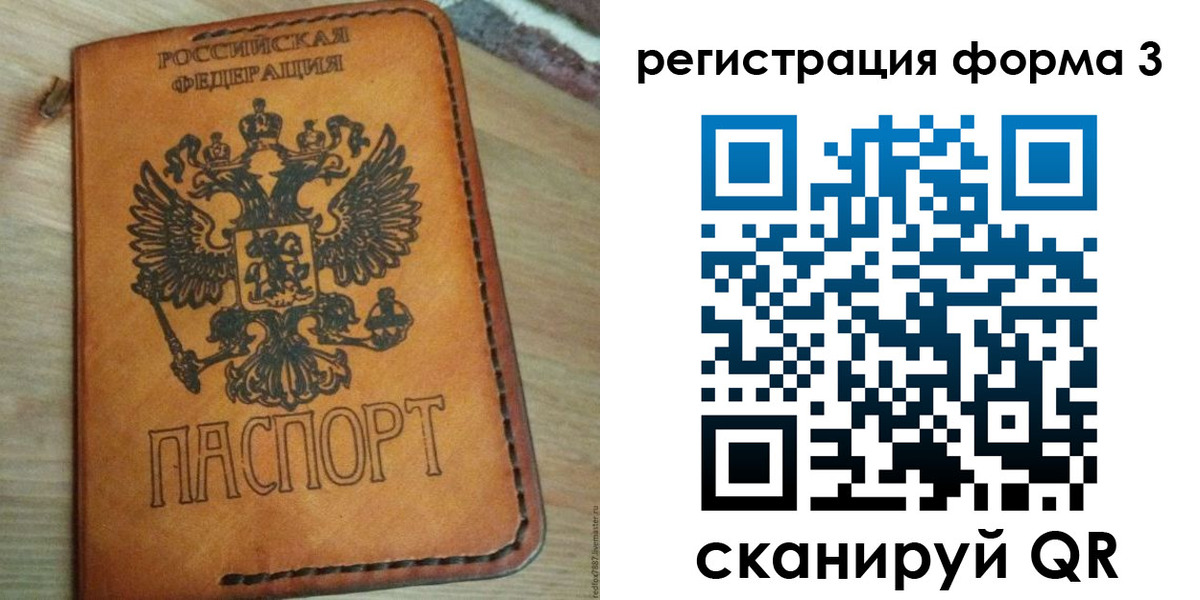 прописка от собственника в Шилке
