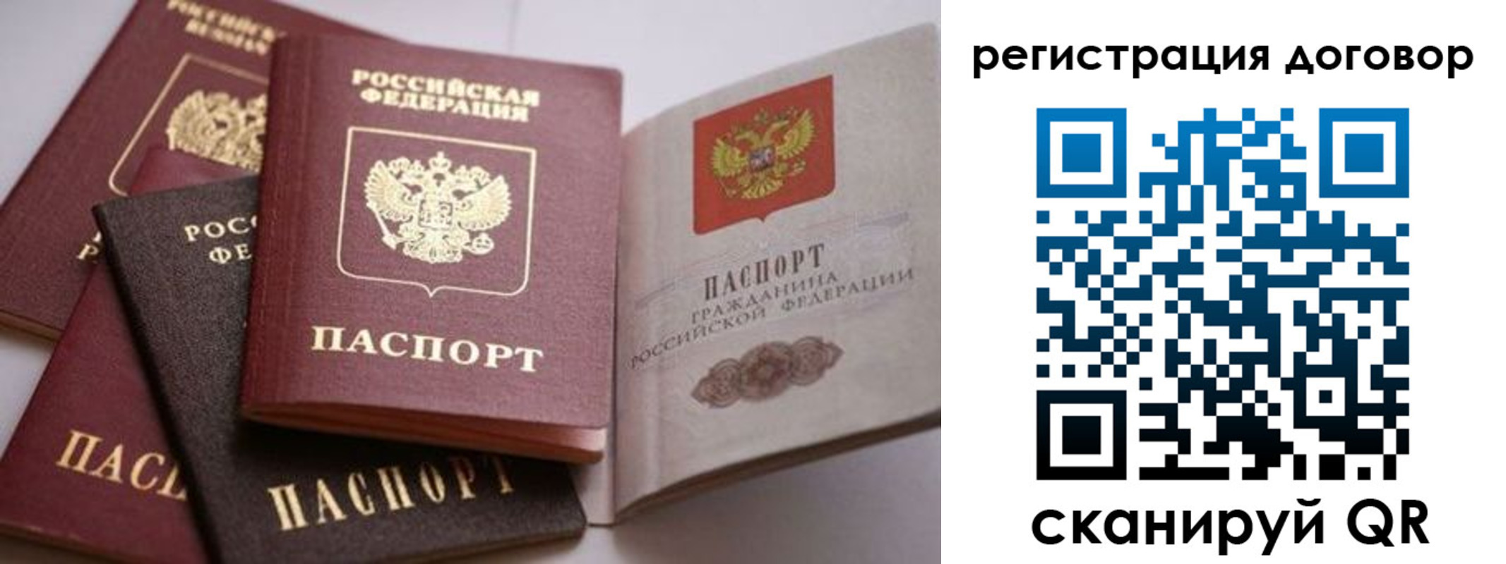 временная регистрация для школы в Шилке