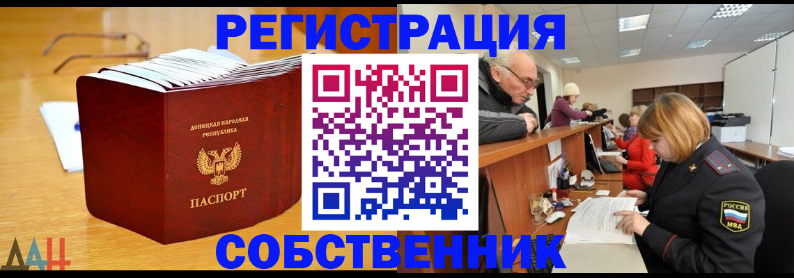 миграционный учет в Шилке